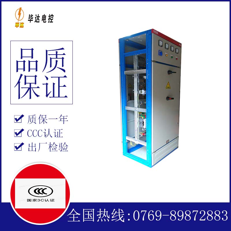庆元GGD固定式开关柜