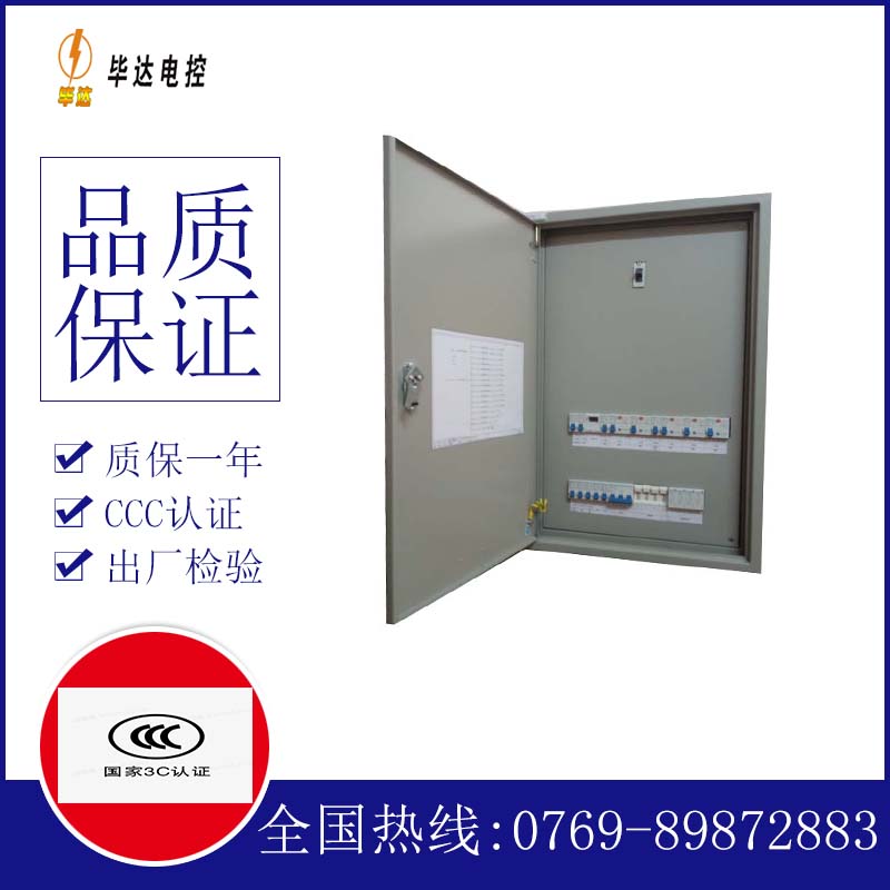 庆元照明配电箱