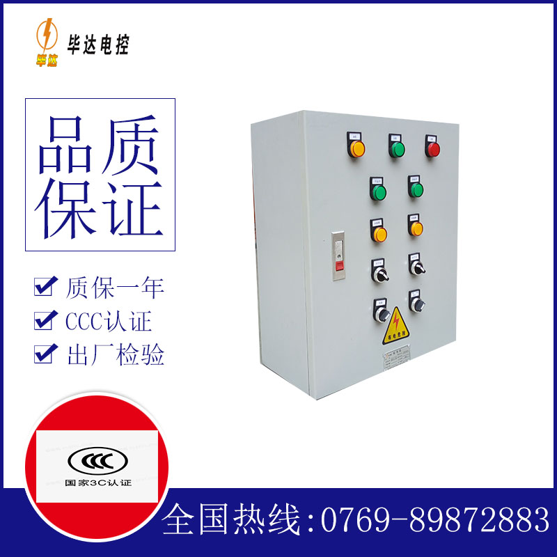 庆元一用一备控制箱